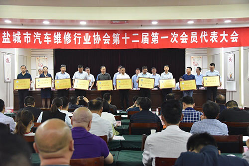 盐城市汽车维修行业2017-2019年度“十佳诚信企业”表彰活动于2020年6月23日在盐城举行