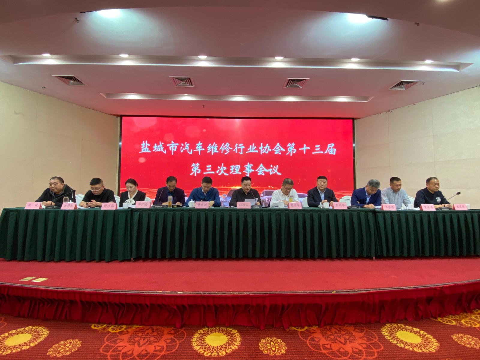 盐城市汽车维修行业协会第十三届三次理事会议胜利召开